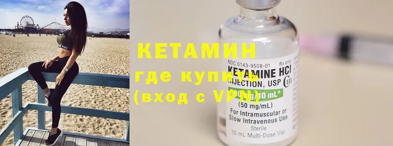 КЕТАМИН ketamine  Серафимович 