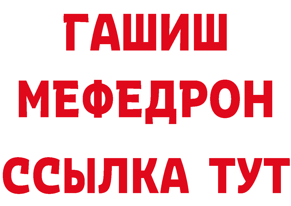 Героин Афган ТОР площадка гидра Серафимович